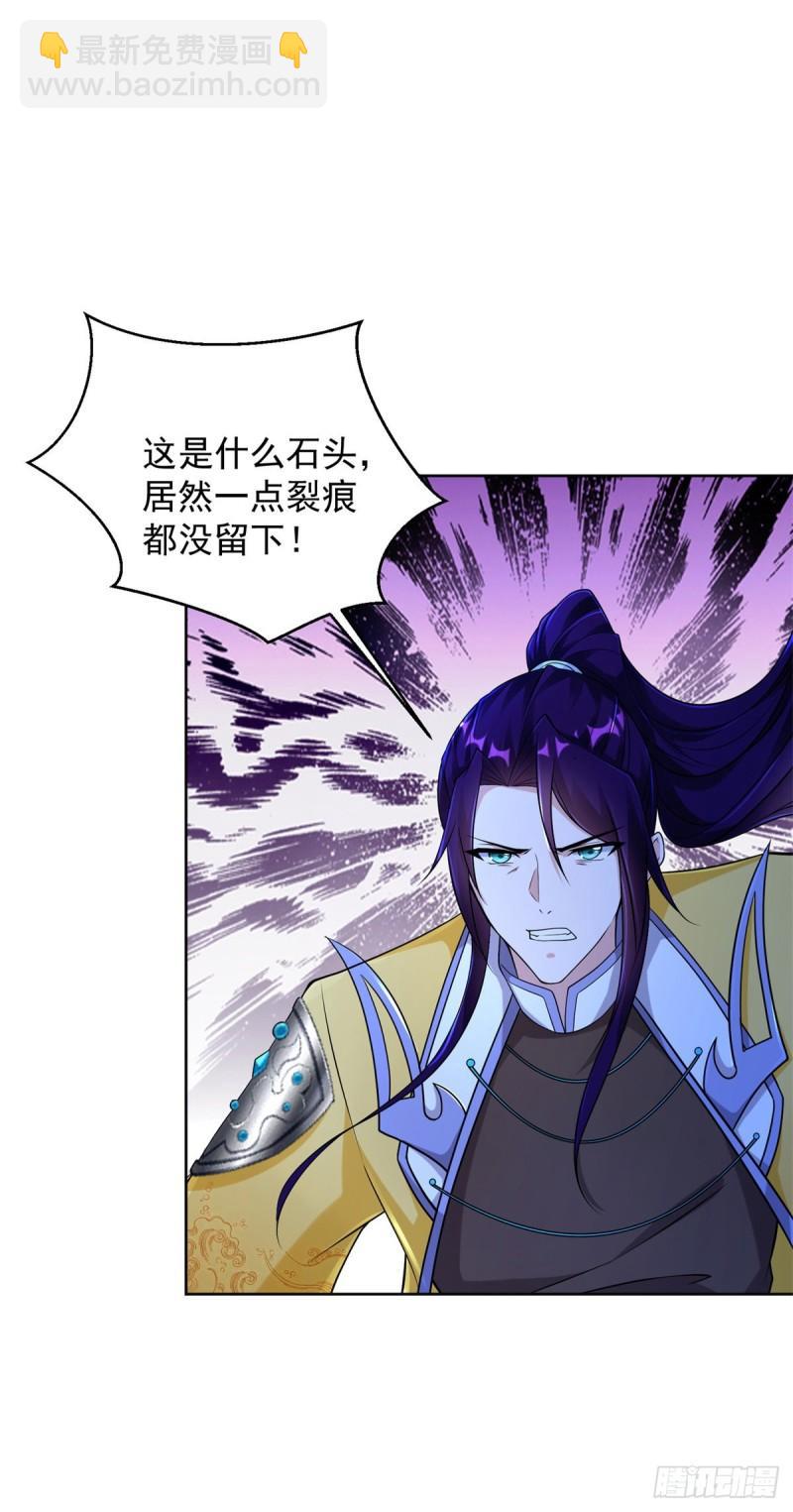 🍵被迫成为反派赘婿 挖坟笔记诚不欺我 第15页
