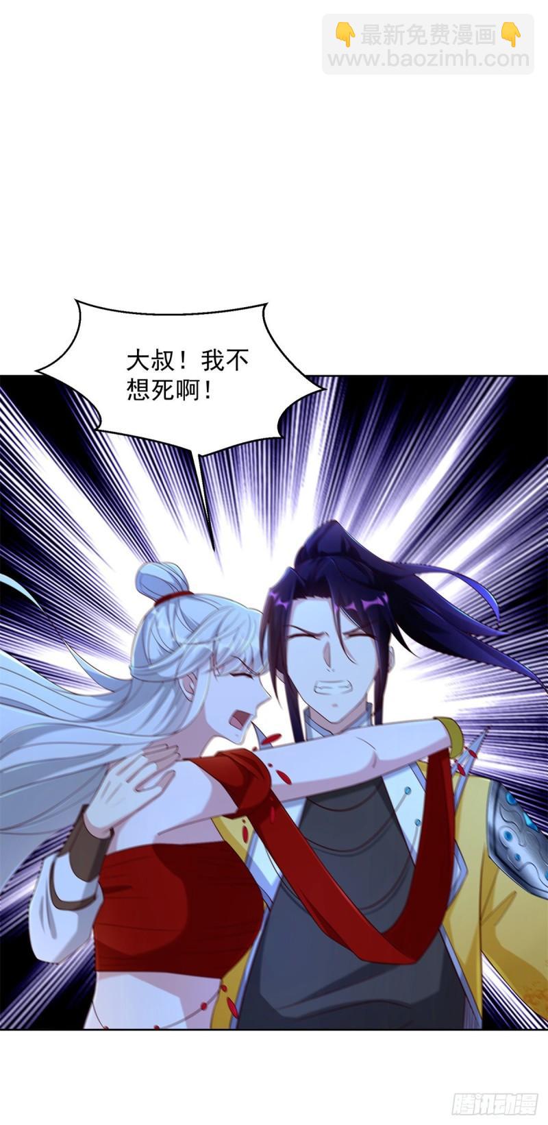 🍵被迫成为反派赘婿 挖坟笔记诚不欺我 第24页