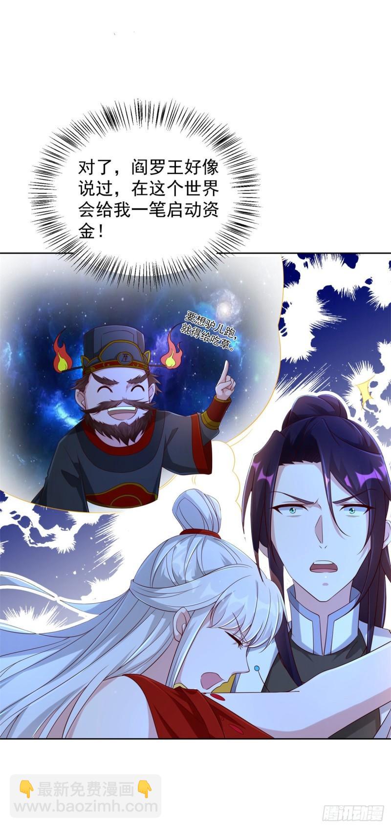 🍵被迫成为反派赘婿 挖坟笔记诚不欺我 第25页