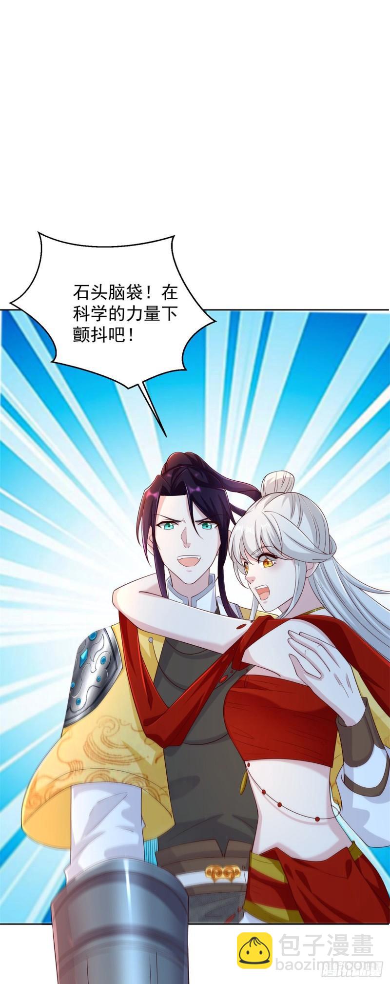 🍵被迫成为反派赘婿 挖坟笔记诚不欺我 第29页