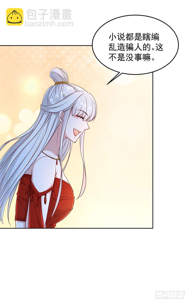 🍵被迫成为反派赘婿 挖坟笔记诚不欺我 第3页