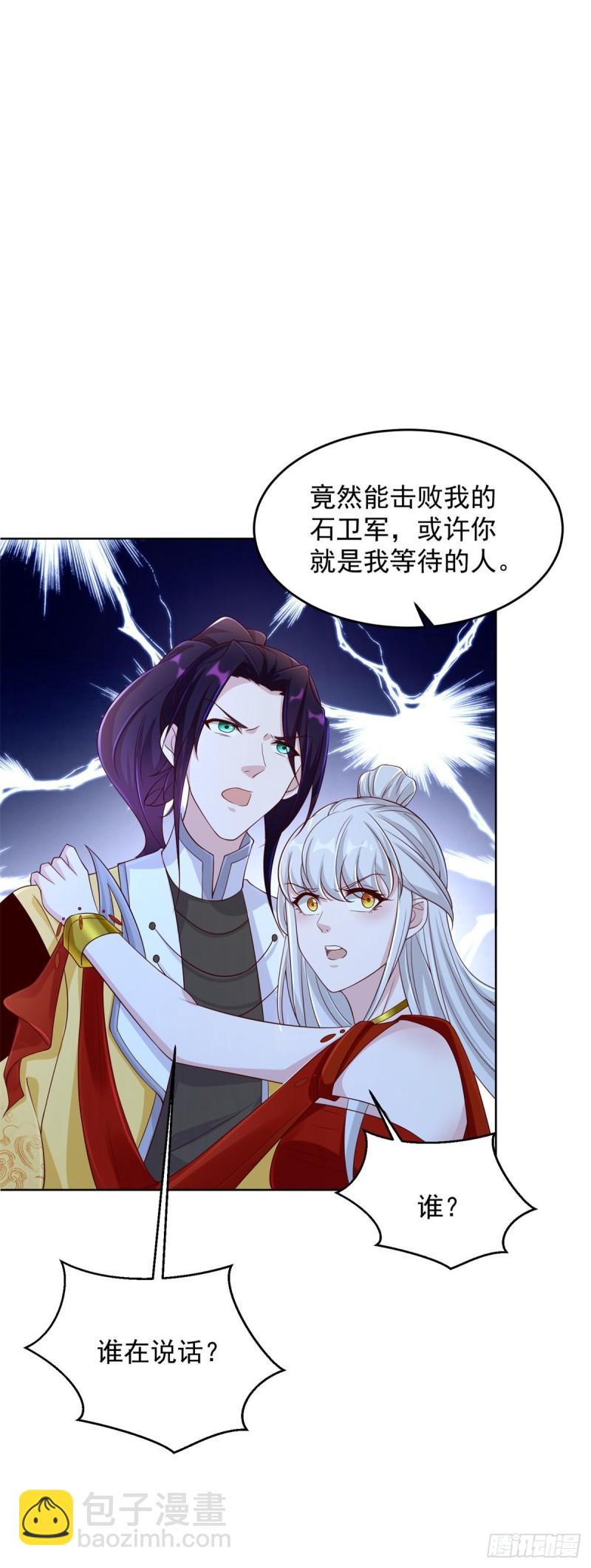 🍵被迫成为反派赘婿 挖坟笔记诚不欺我 第34页