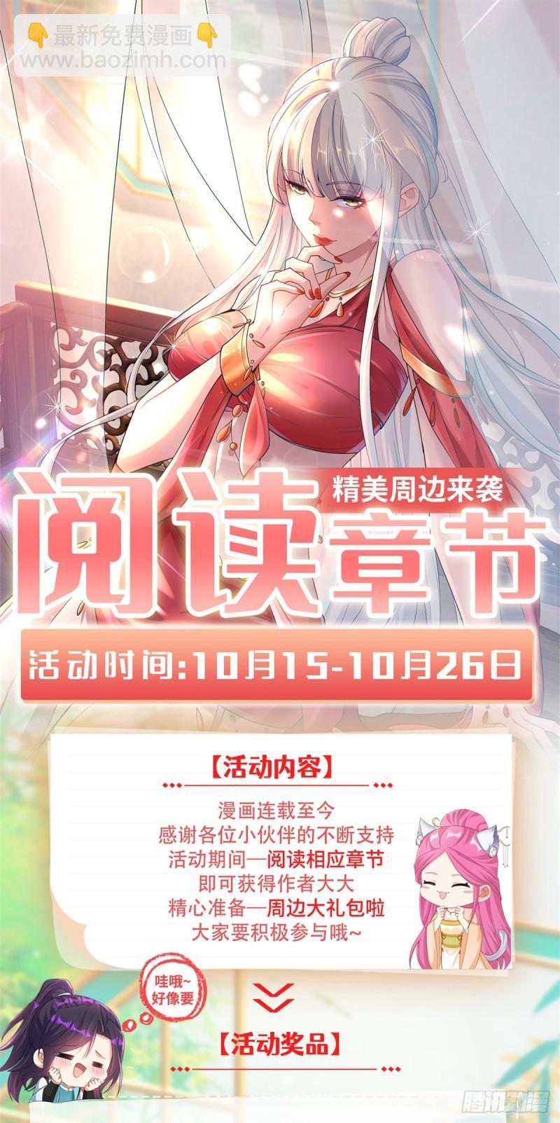 🍵被迫成为反派赘婿 挖坟笔记诚不欺我 第37页