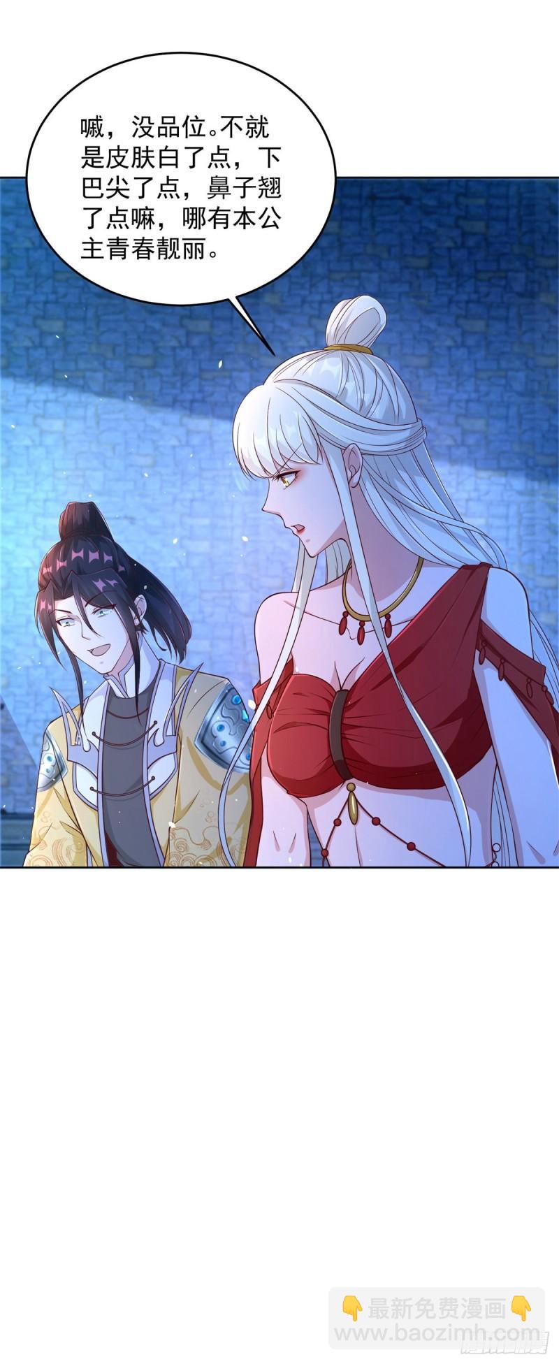 🍵被迫成为反派赘婿 挖坟笔记诚不欺我 第5页