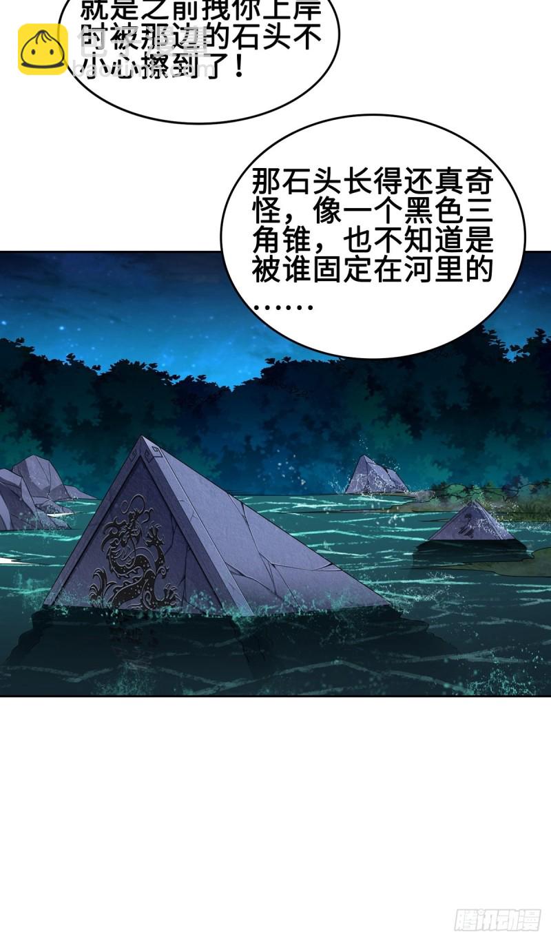 🍵被迫成为反派赘婿 郎情妾意诀 第13页