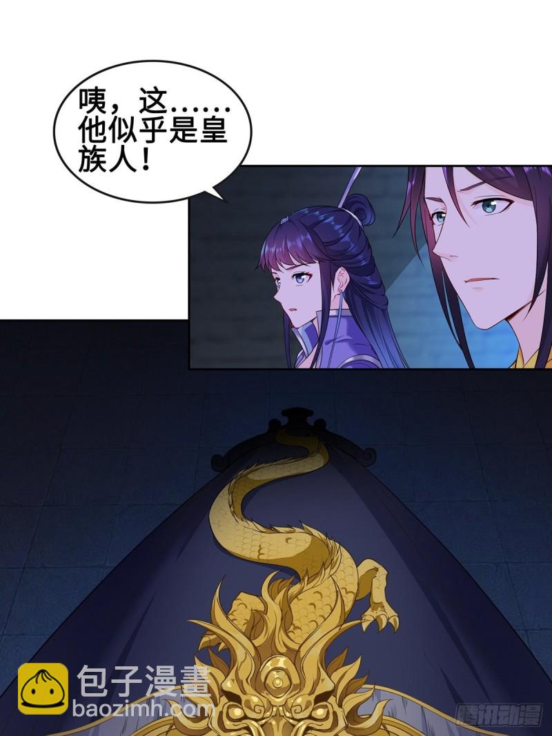 🍵被迫成为反派赘婿 郎情妾意诀 第18页