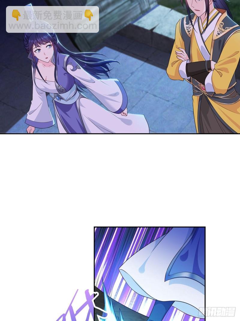 🍵被迫成为反派赘婿 郎情妾意诀 第21页