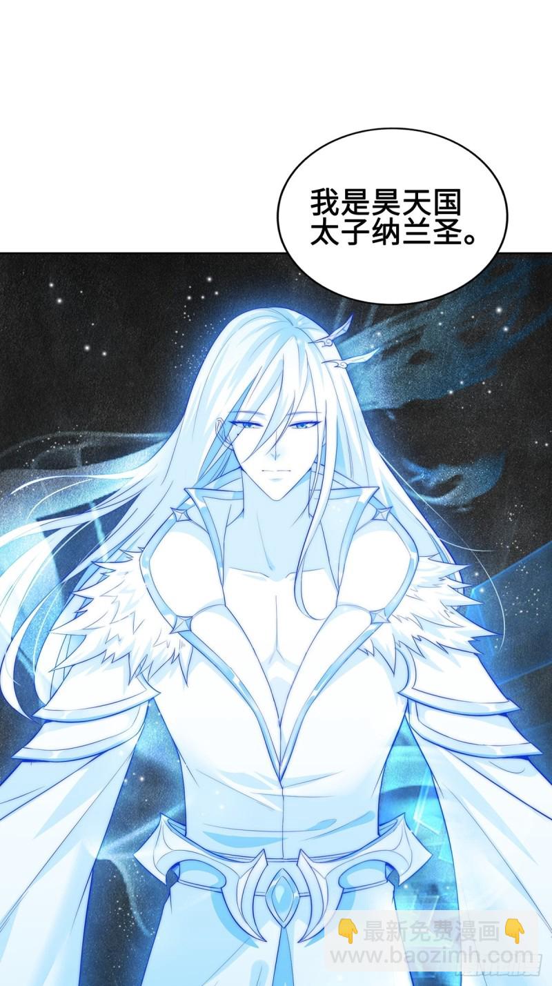 🍵被迫成为反派赘婿 郎情妾意诀 第24页