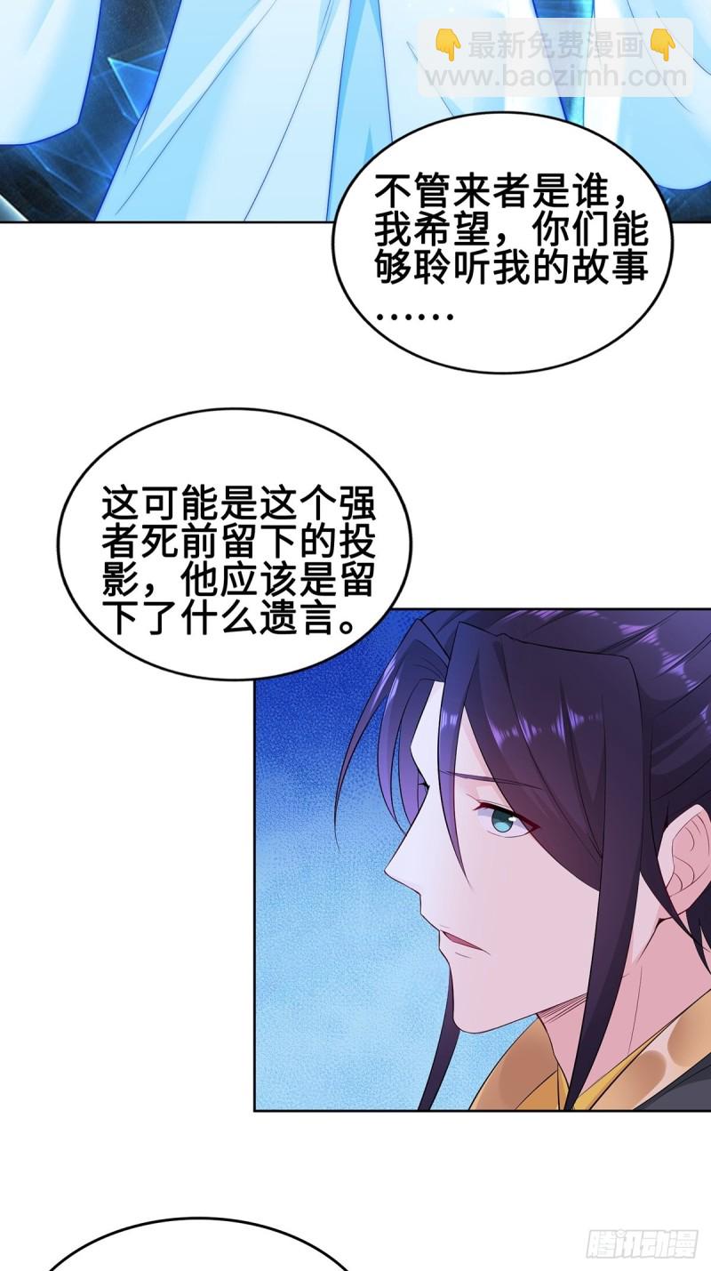 🍵被迫成为反派赘婿 郎情妾意诀 第25页