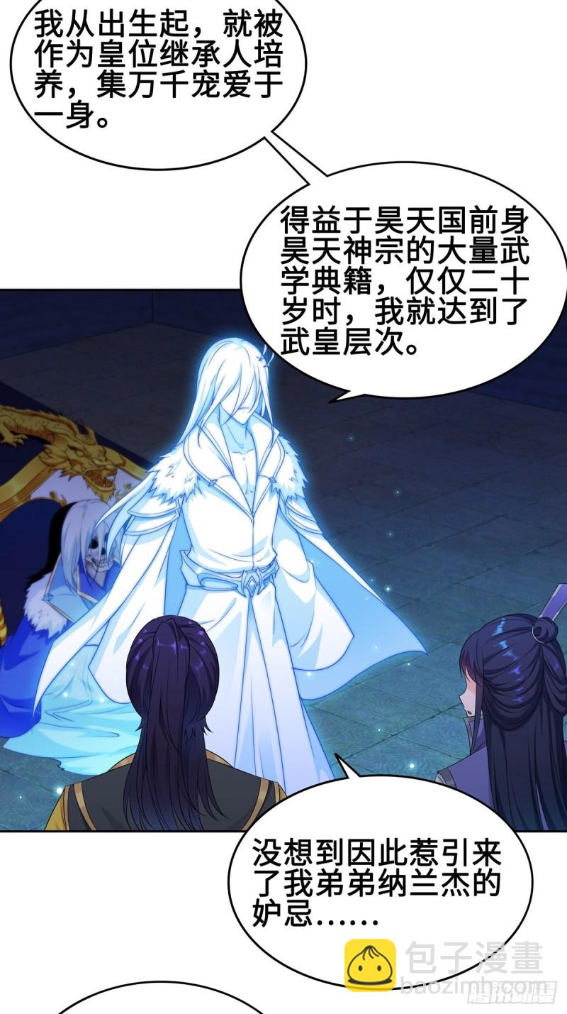 🍵被迫成为反派赘婿 郎情妾意诀 第26页
