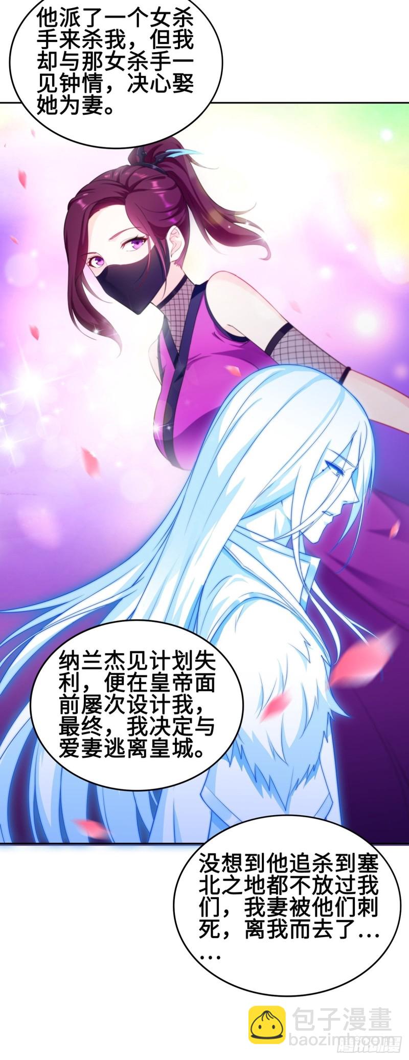 🍵被迫成为反派赘婿 郎情妾意诀 第27页