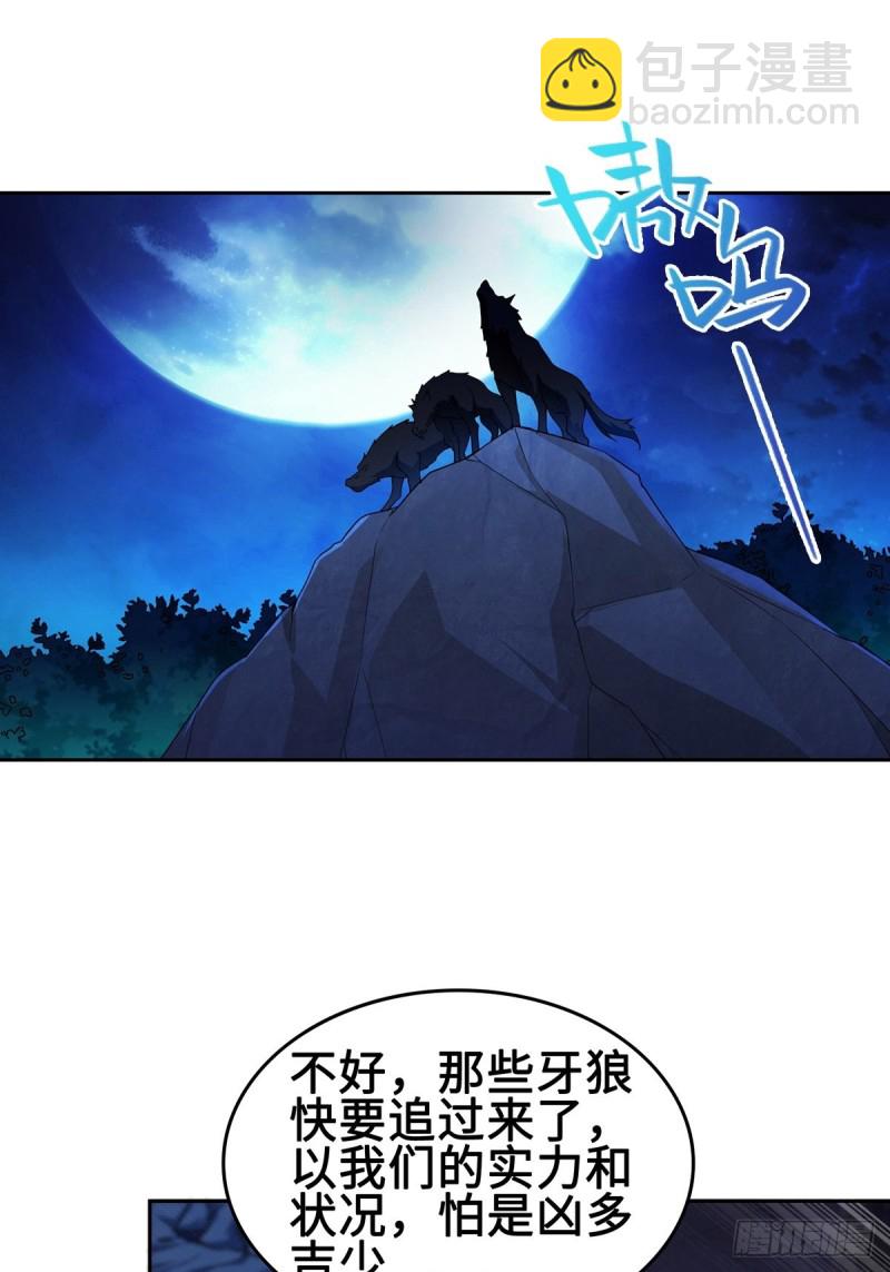 🍵被迫成为反派赘婿 郎情妾意诀 第32页