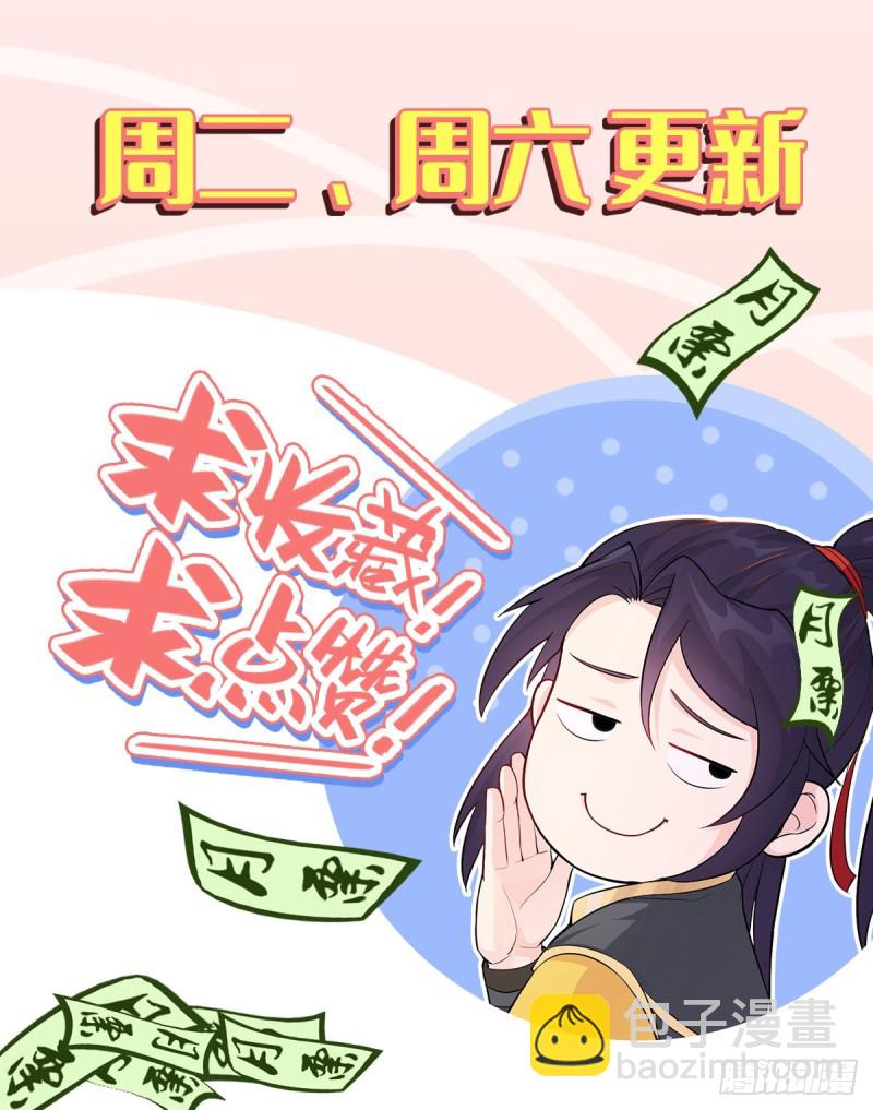 🍵被迫成为反派赘婿 郎情妾意诀 第36页