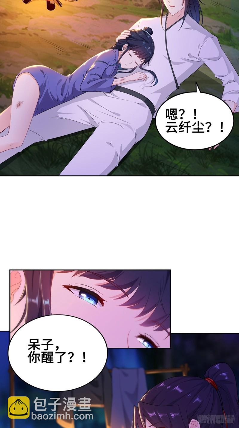 🍵被迫成为反派赘婿 郎情妾意诀 第4页