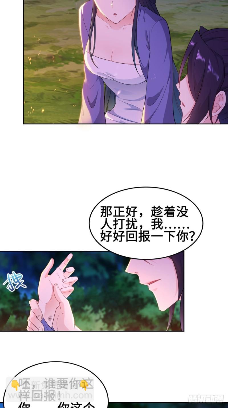 🍵被迫成为反派赘婿 郎情妾意诀 第6页