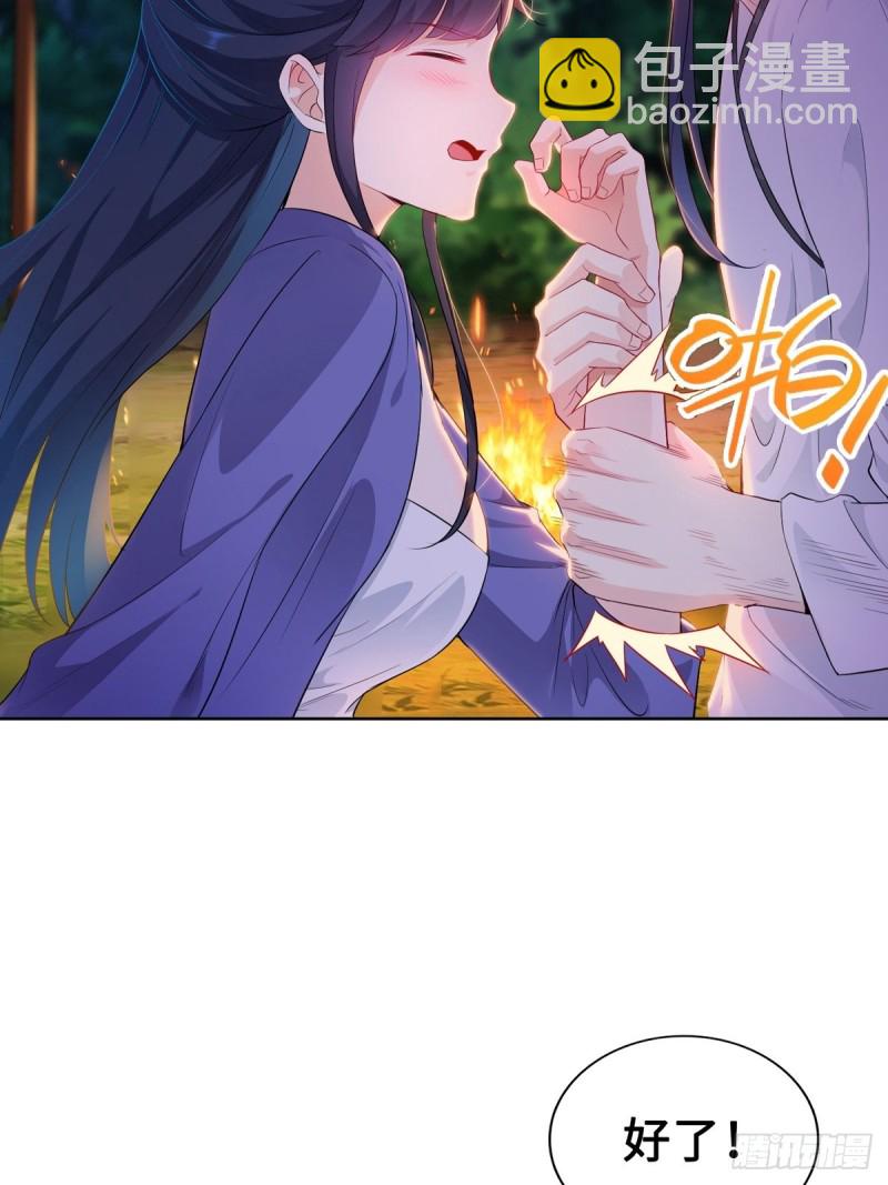 🍵被迫成为反派赘婿 郎情妾意诀 第9页