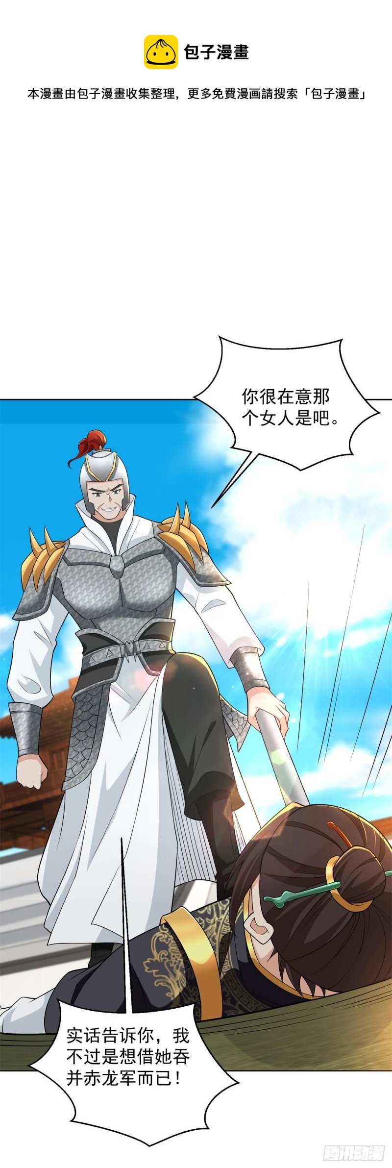 🍵被迫成为反派赘婿 血衣刀法 第1页