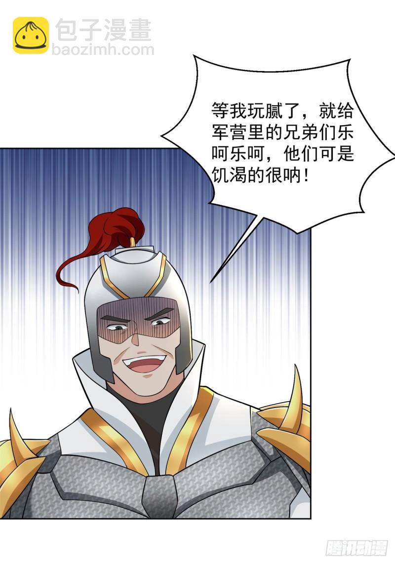 🍵被迫成为反派赘婿 血衣刀法 第2页