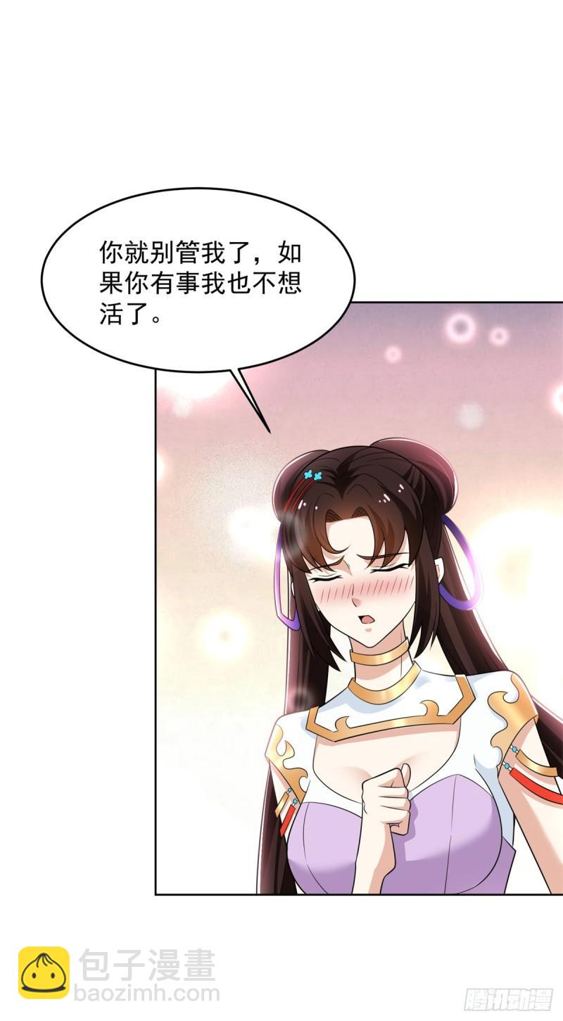 🍵被迫成为反派赘婿 血衣刀法 第20页