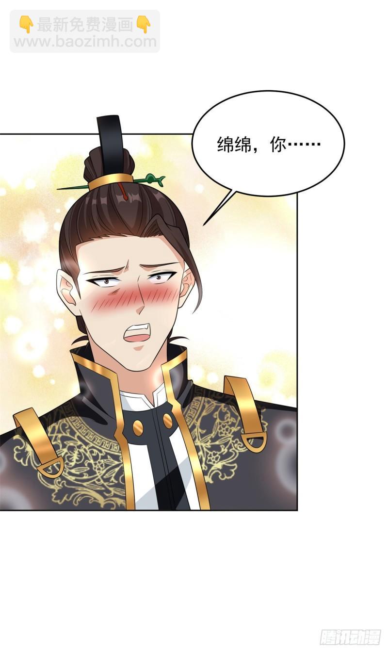 🍵被迫成为反派赘婿 血衣刀法 第21页