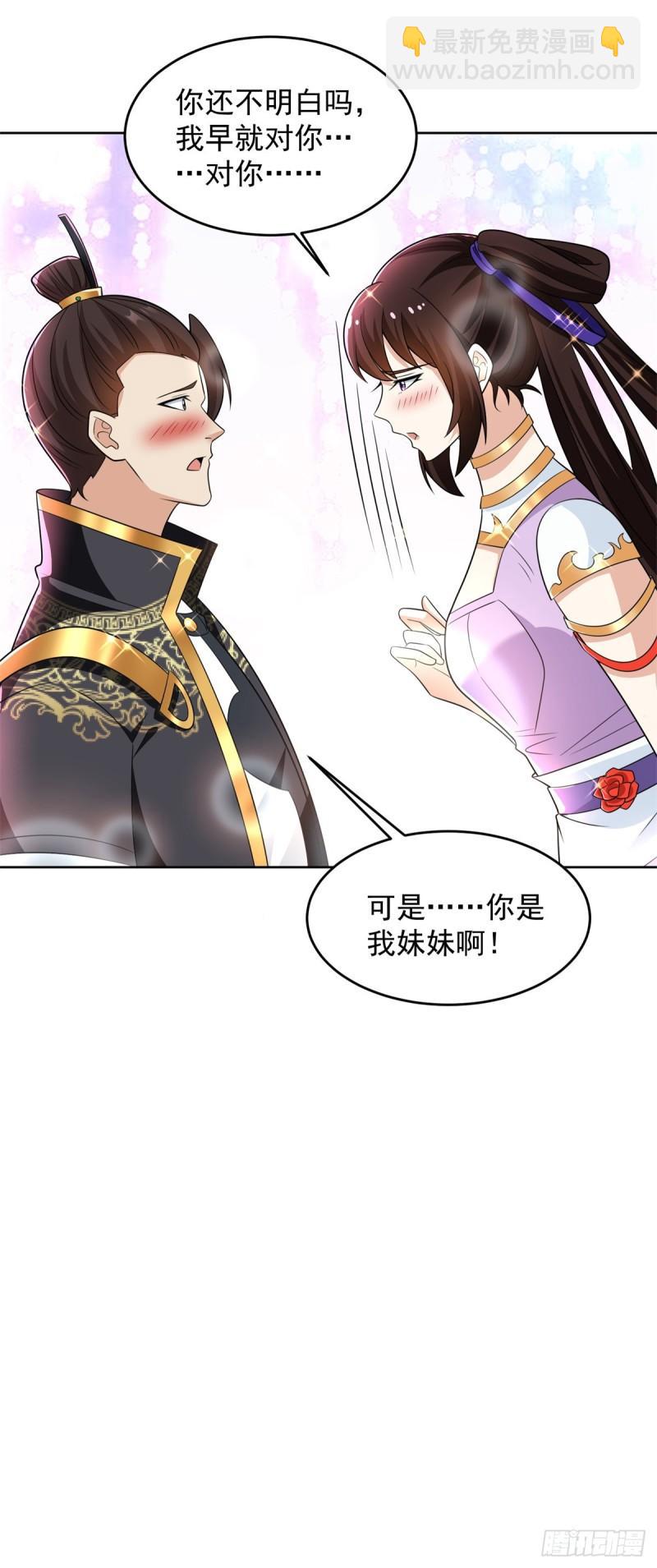 🍵被迫成为反派赘婿 血衣刀法 第22页