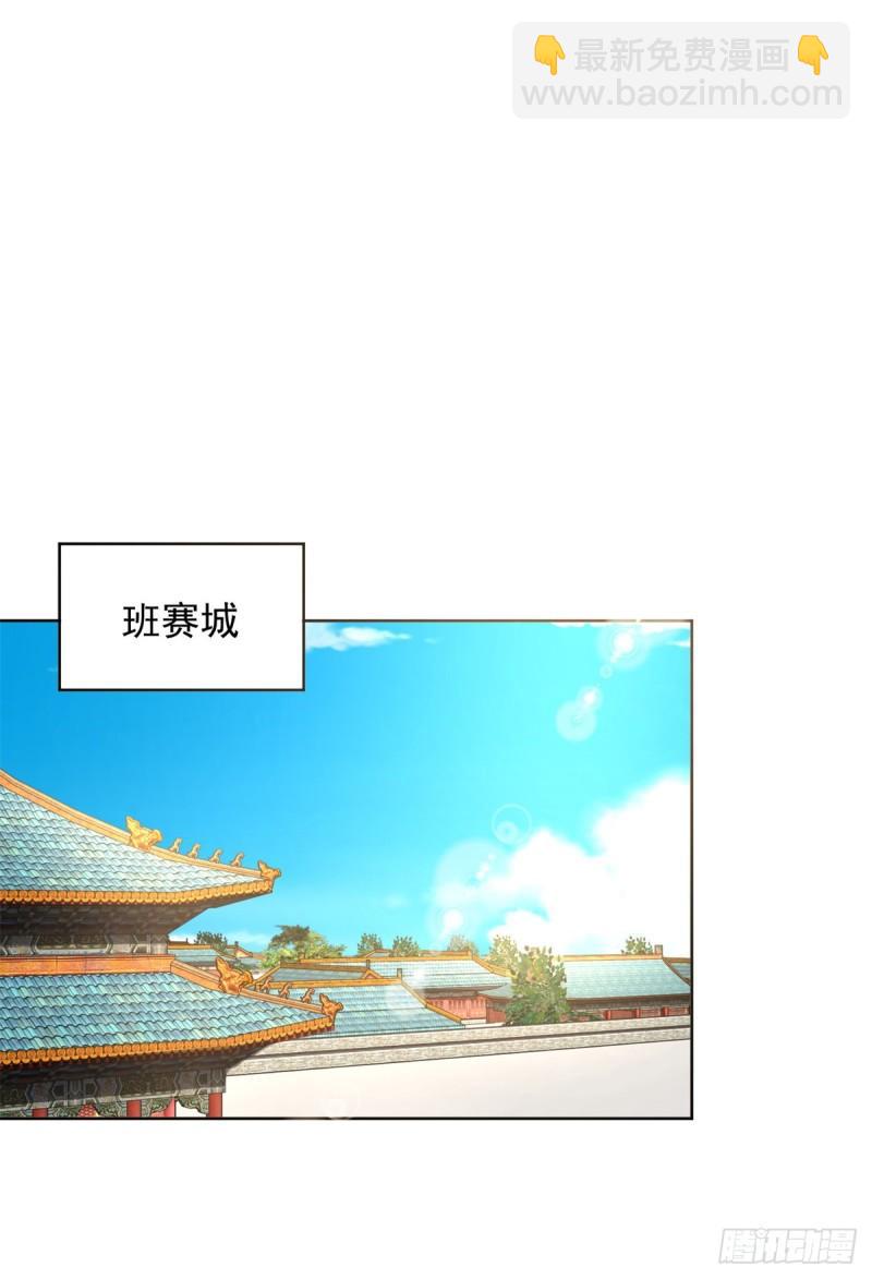 🍵被迫成为反派赘婿 血衣刀法 第32页