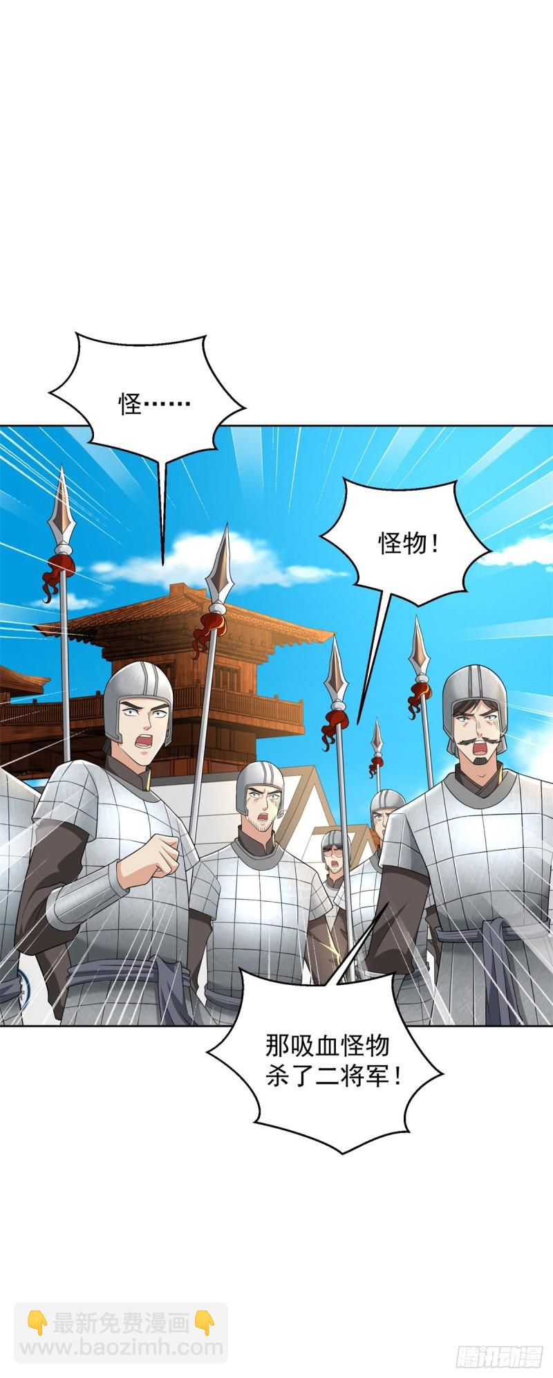 🍵被迫成为反派赘婿 血衣刀法 第7页
