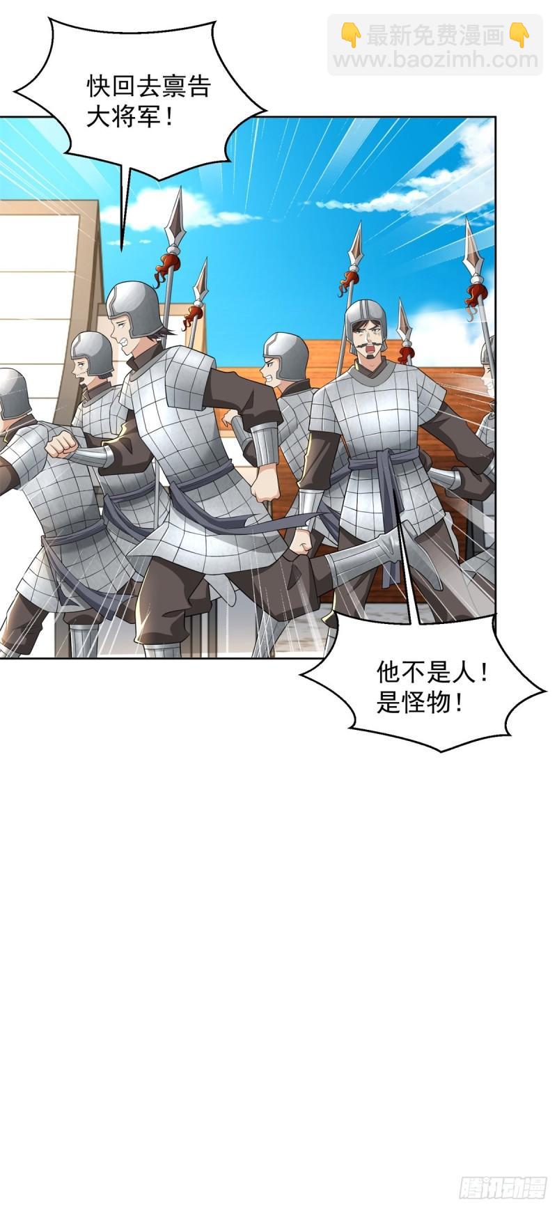 🍵被迫成为反派赘婿 血衣刀法 第8页