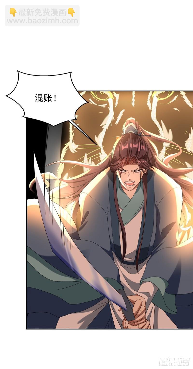 🍵被迫成为反派赘婿 皇子出击 第15页