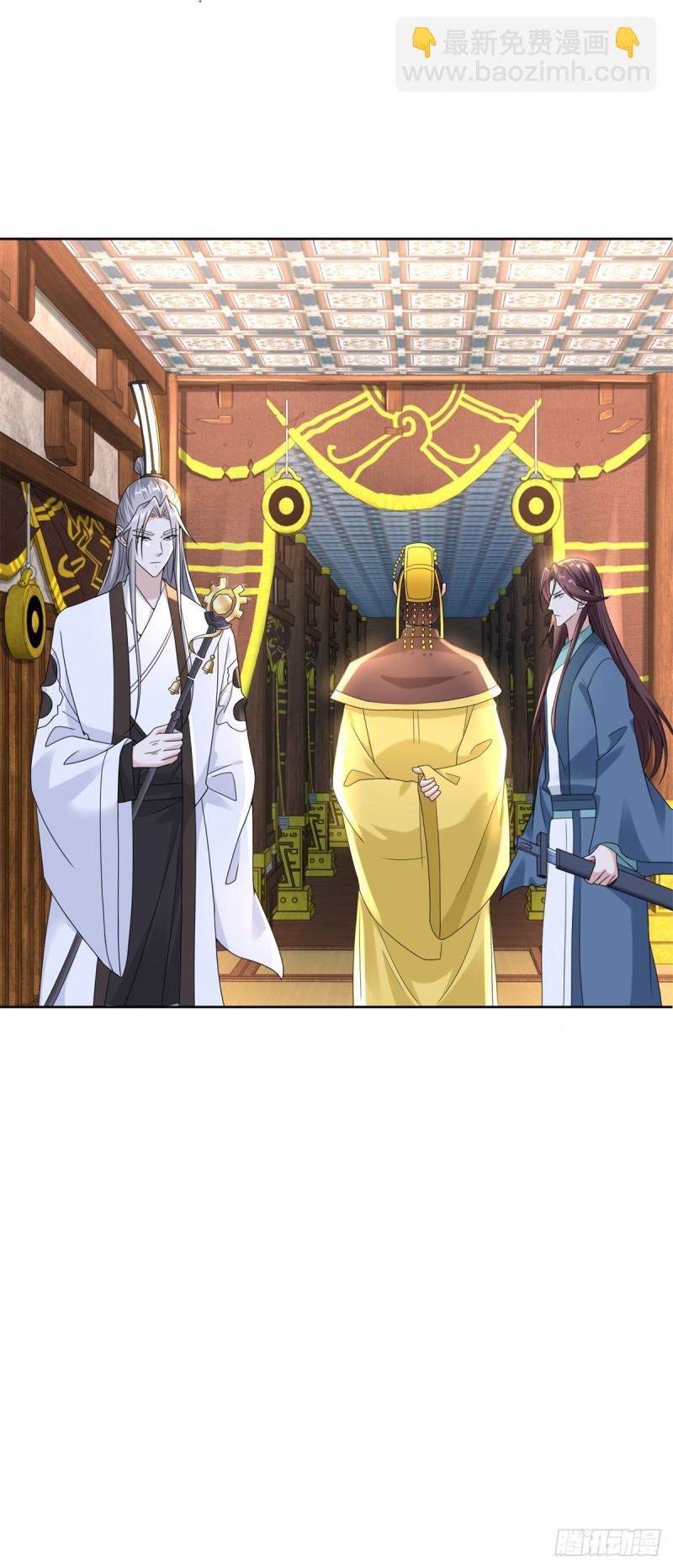 🍵被迫成为反派赘婿 皇子出击 第34页