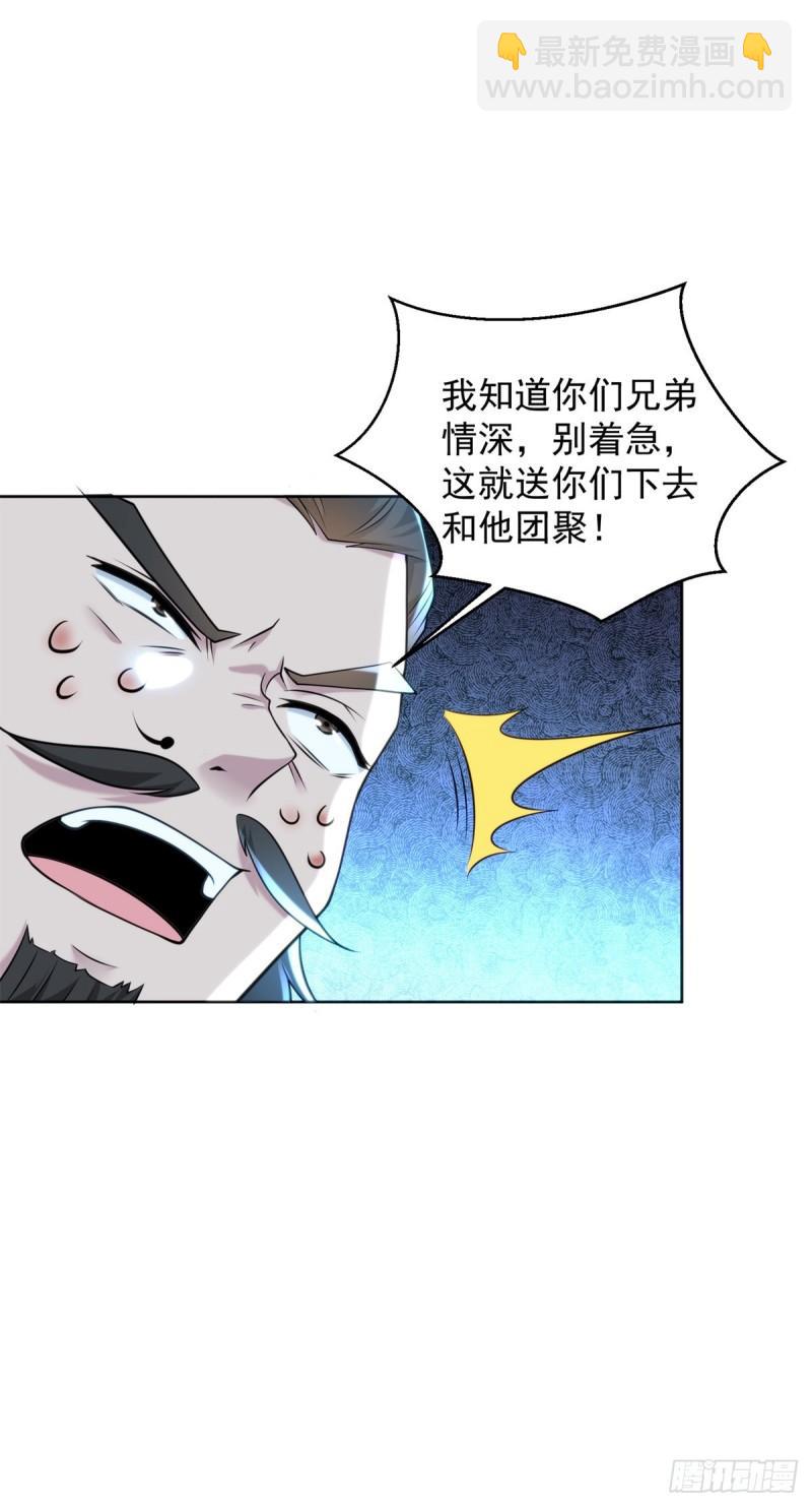 🍵被迫成为反派赘婿 收小弟 第13页