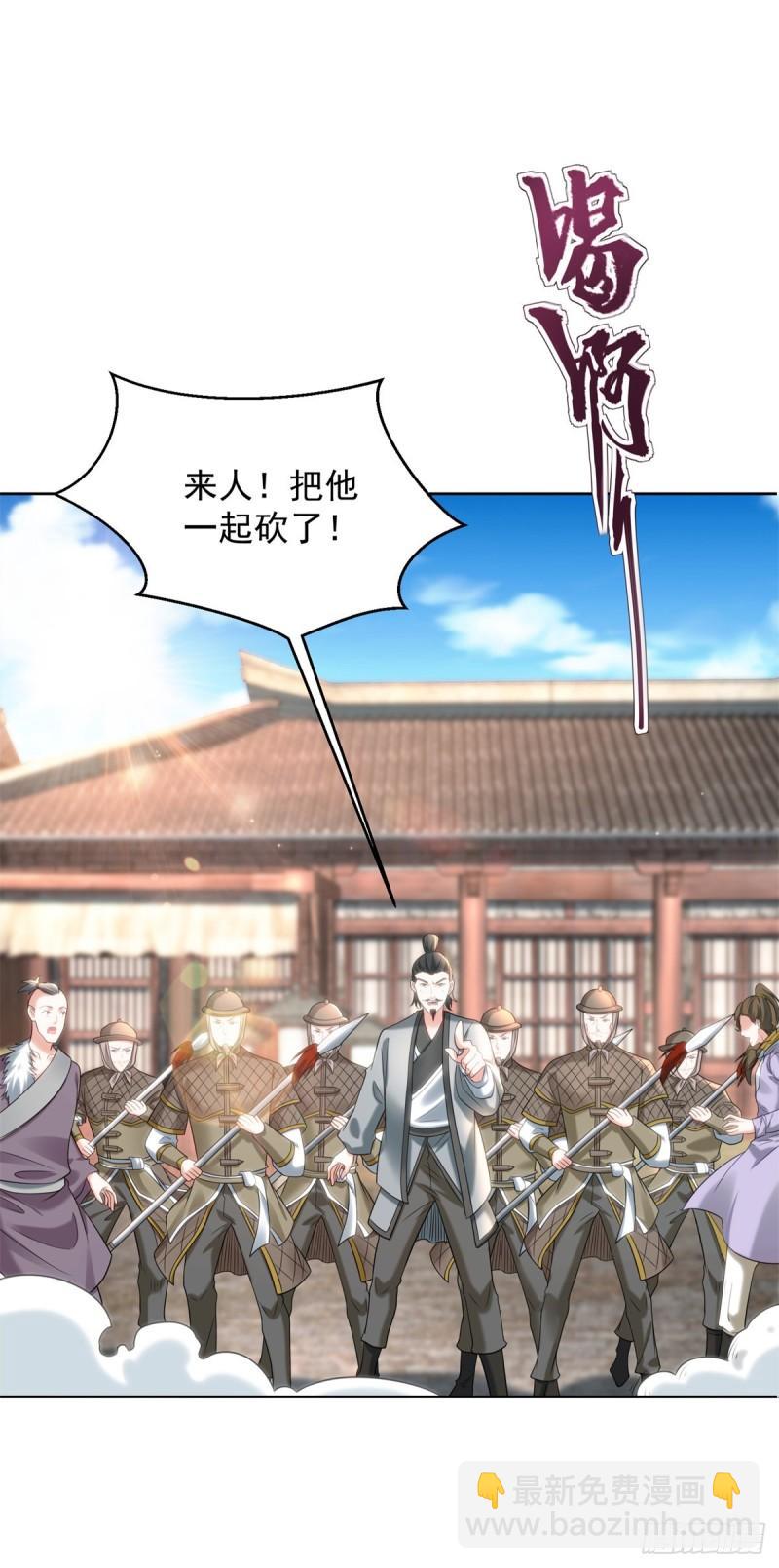 🍵被迫成为反派赘婿 收小弟 第20页