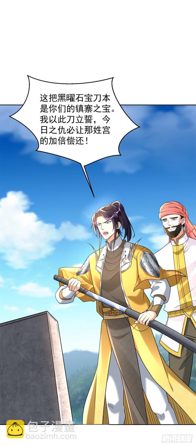 🍵被迫成为反派赘婿 收小弟 第32页