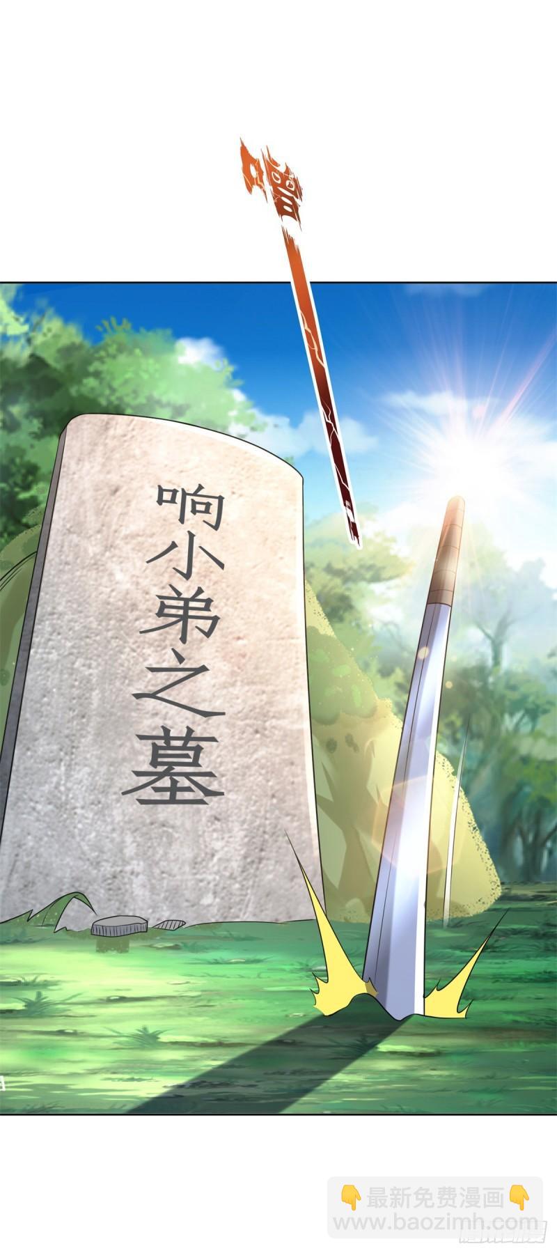 🍵被迫成为反派赘婿 收小弟 第33页