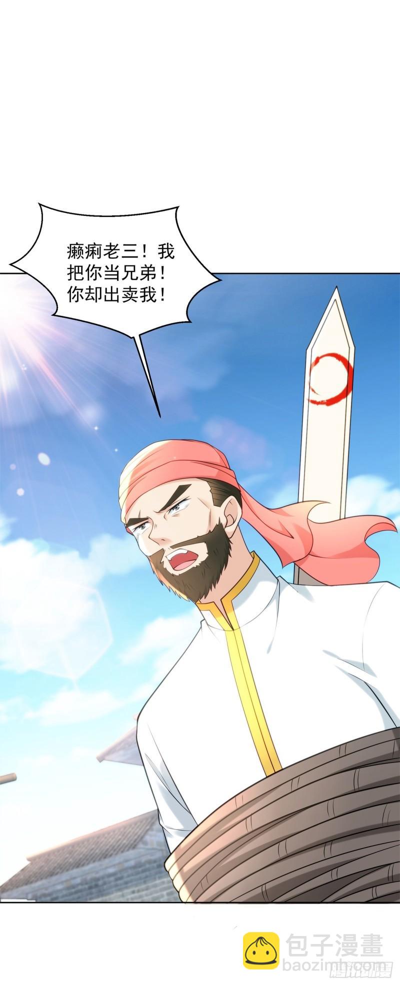 🍵被迫成为反派赘婿 收小弟 第7页