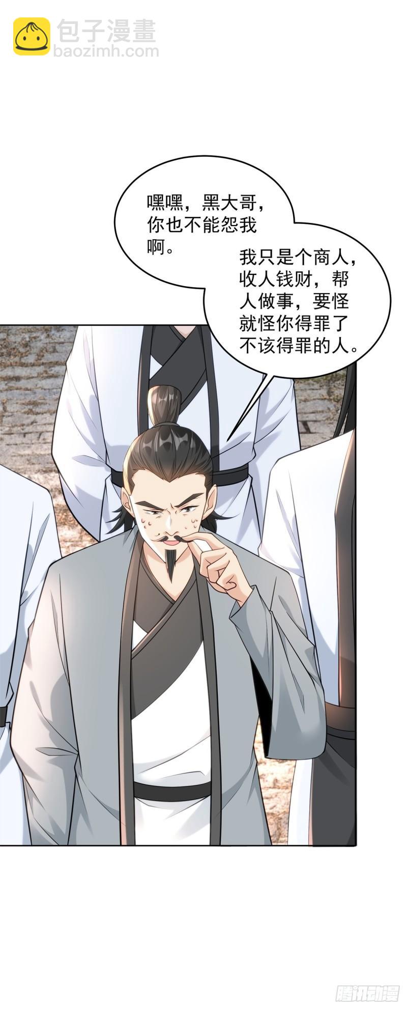 🍵被迫成为反派赘婿 收小弟 第8页