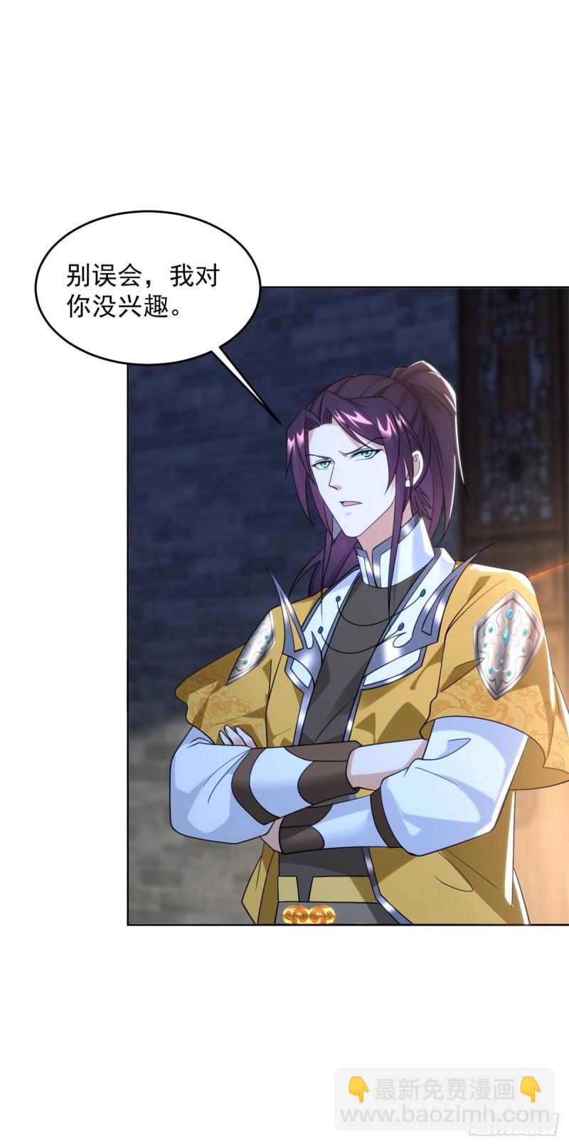 🍵被迫成为反派赘婿 贵族之女 第10页