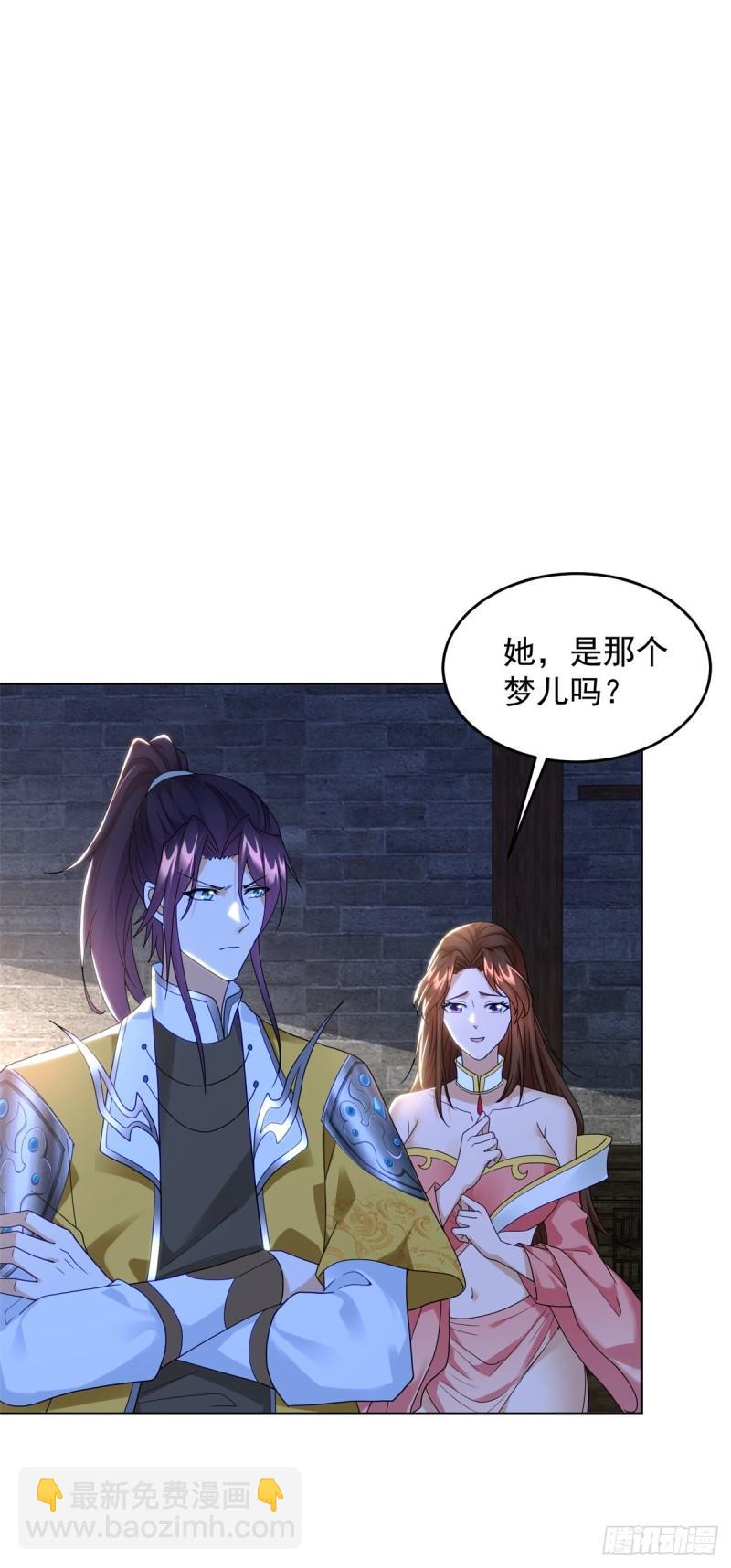 🍵被迫成为反派赘婿 贵族之女 第12页