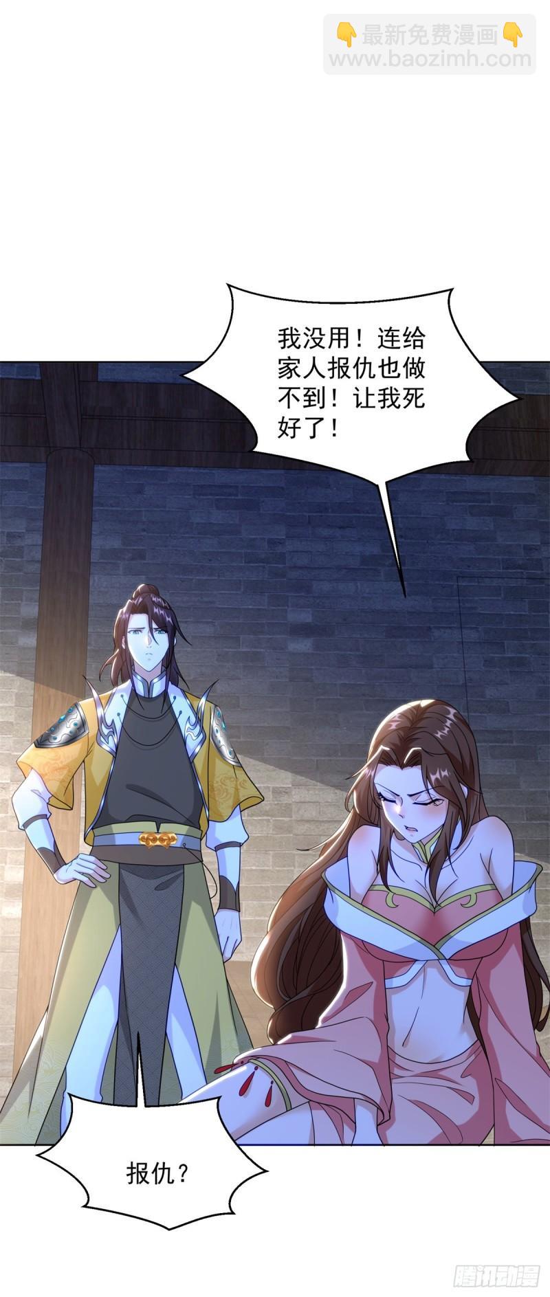 🍵被迫成为反派赘婿 贵族之女 第17页