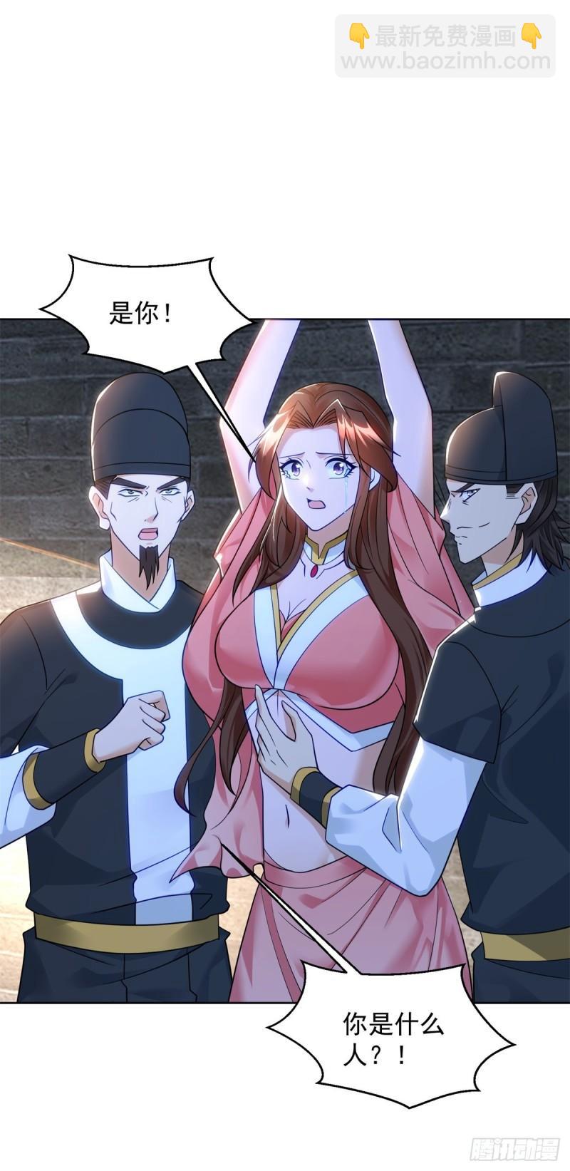 🍵被迫成为反派赘婿 贵族之女 第2页