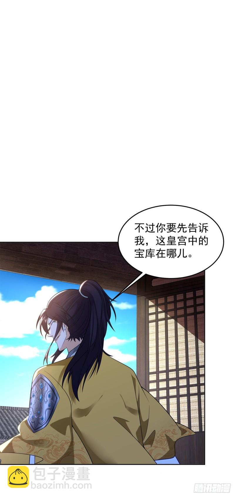 🍵被迫成为反派赘婿 贵族之女 第31页