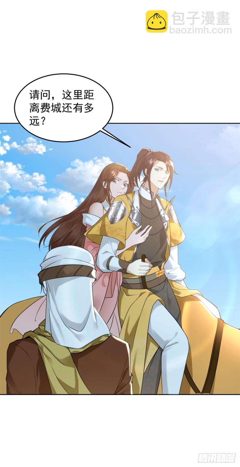 🍵被迫成为反派赘婿 贵族之女 第37页