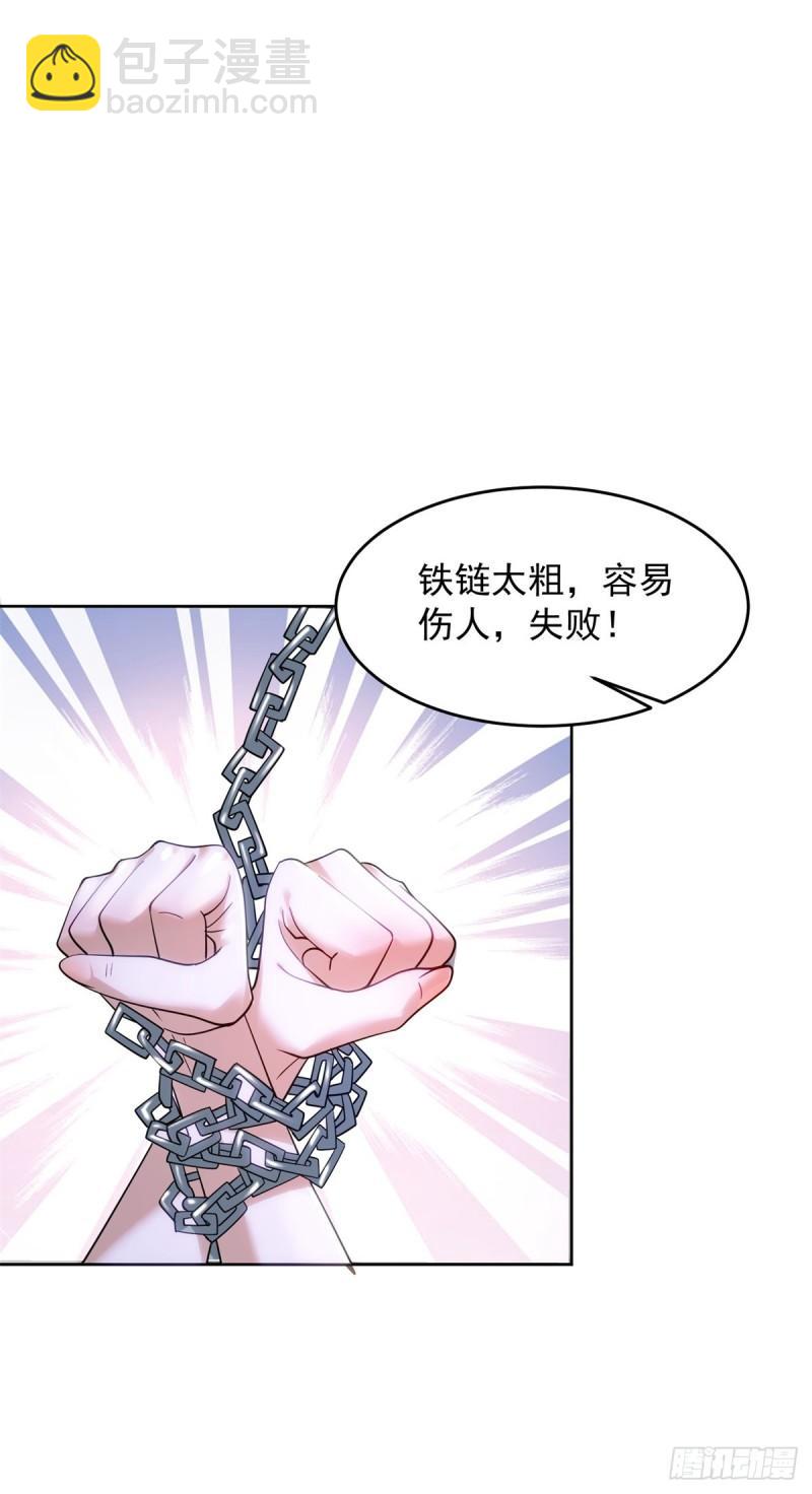🍵被迫成为反派赘婿 贵族之女 第4页
