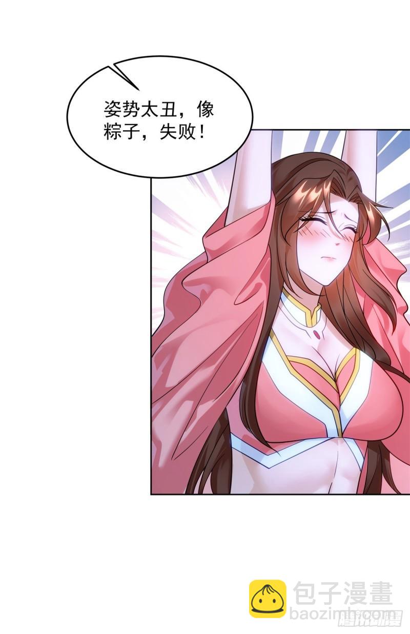 🍵被迫成为反派赘婿 贵族之女 第5页