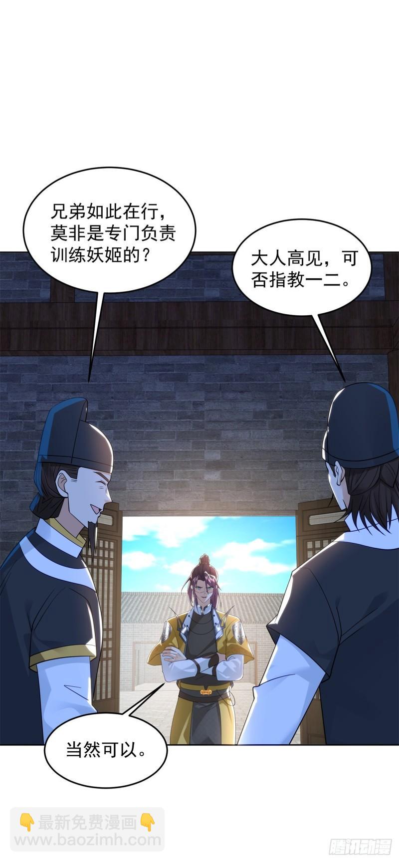 🍵被迫成为反派赘婿 贵族之女 第7页
