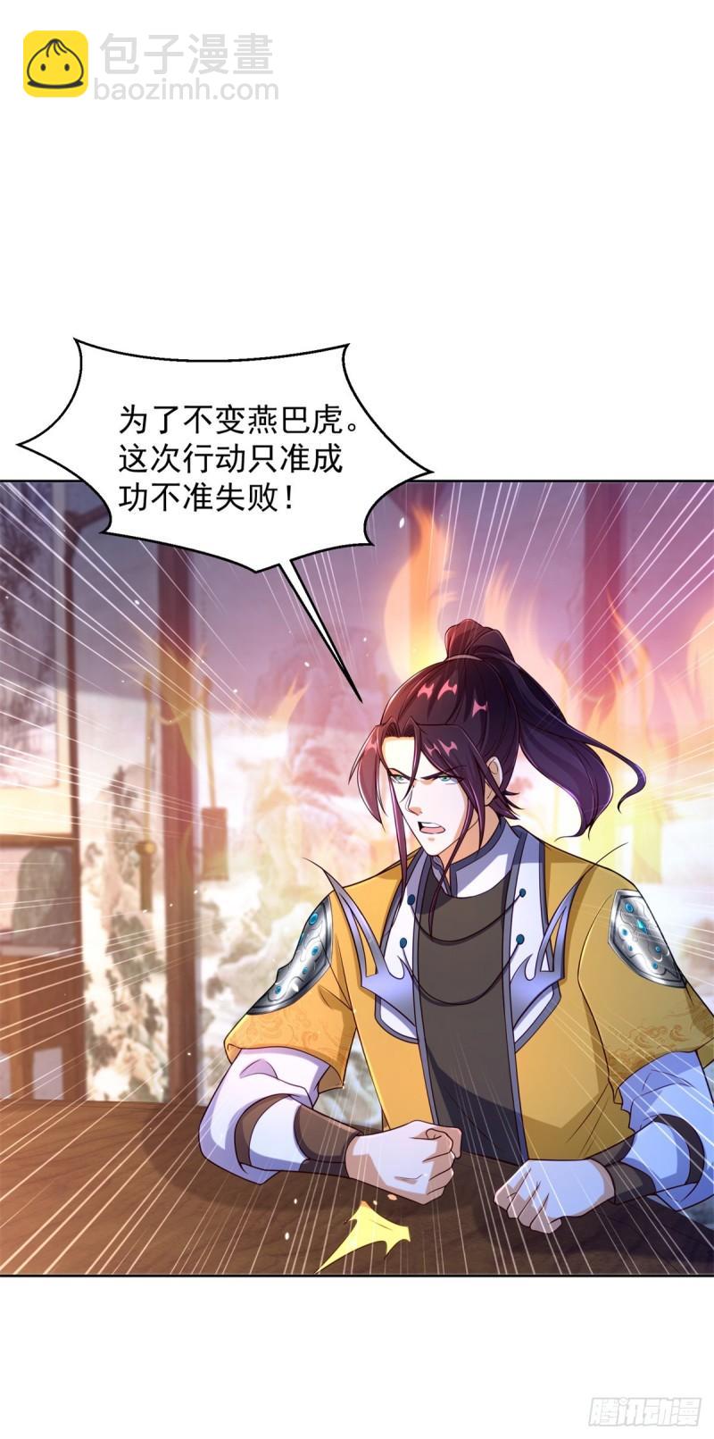 🍵被迫成为反派赘婿 秘密集训 第17页
