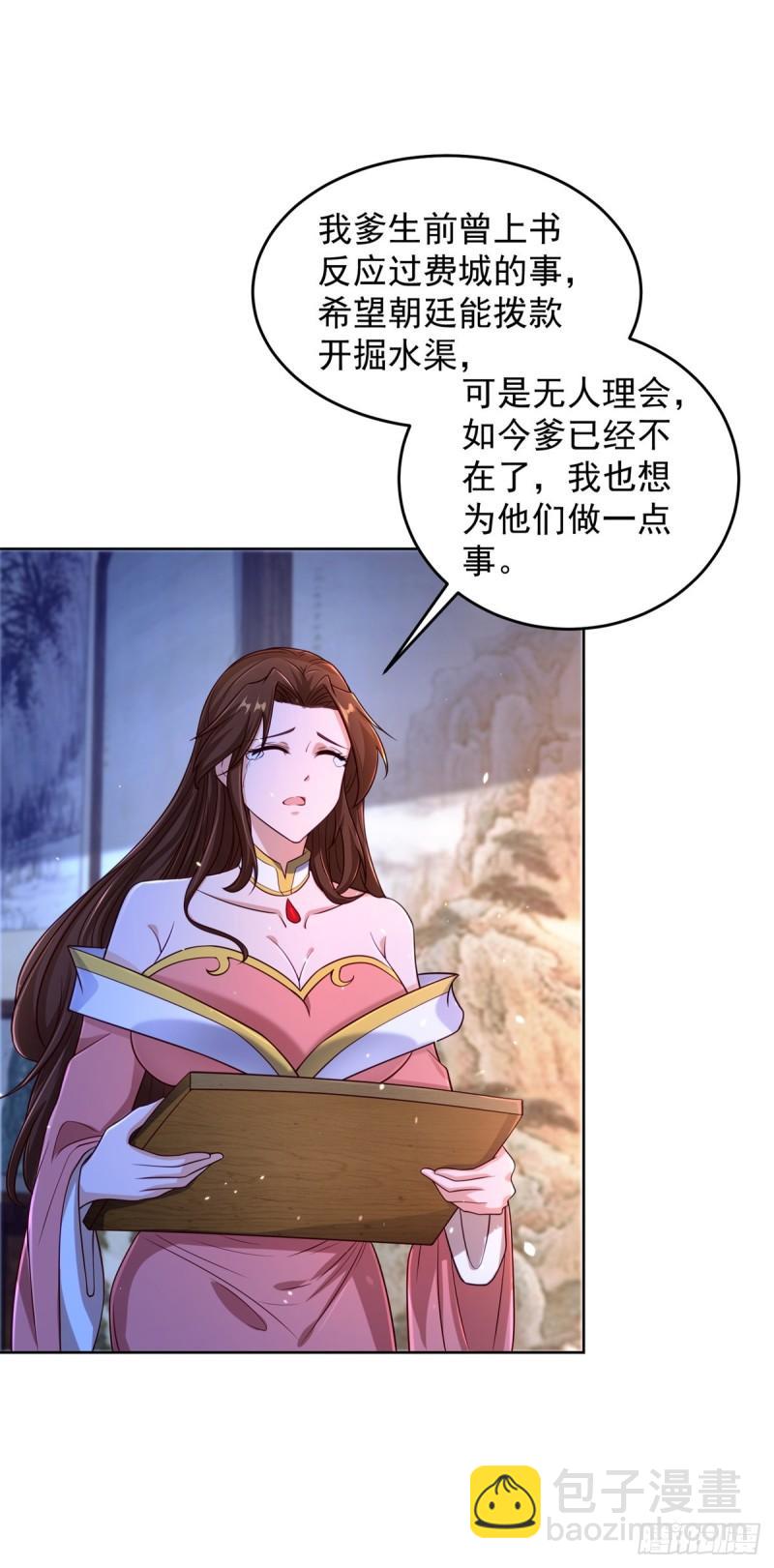 🍵被迫成为反派赘婿 秘密集训 第19页