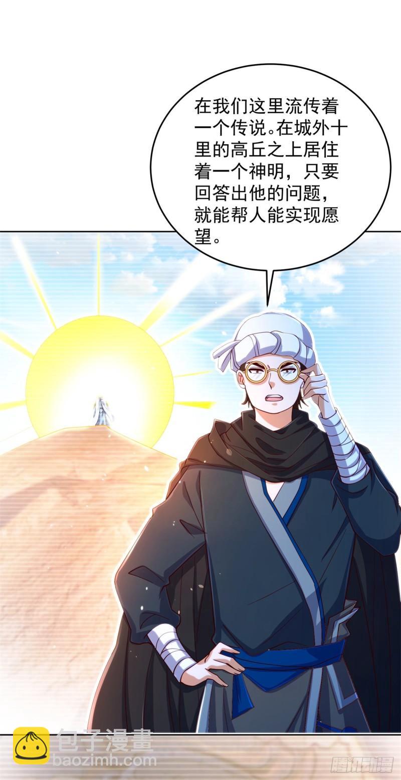 🍵被迫成为反派赘婿 秘密集训 第2页