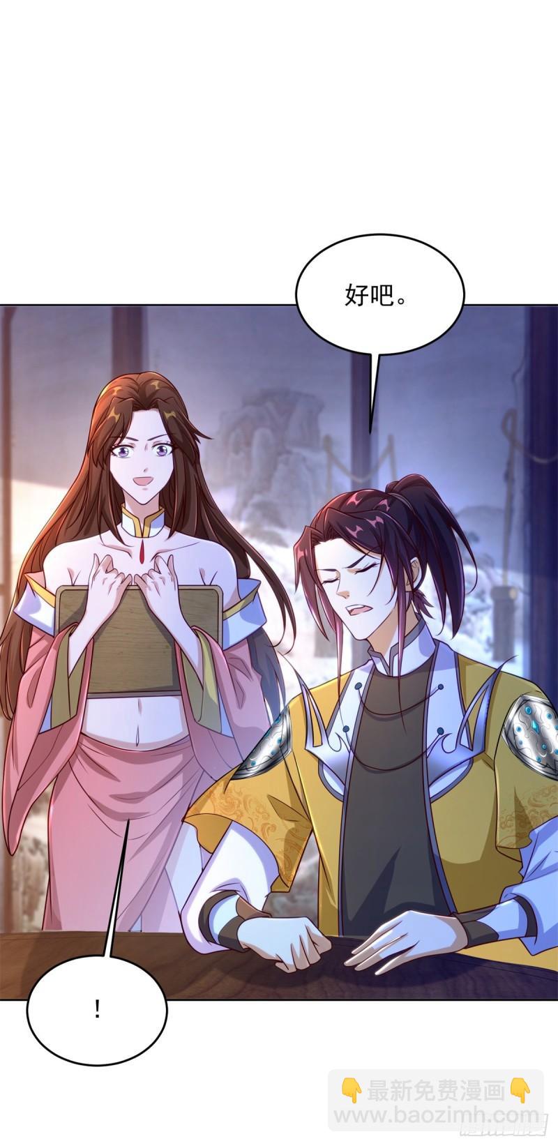 🍵被迫成为反派赘婿 秘密集训 第22页