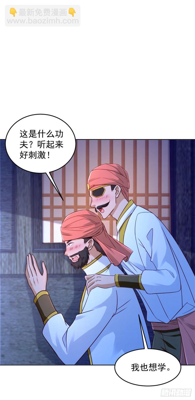 🍵被迫成为反派赘婿 秘密集训 第27页